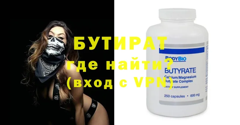 мега ССЫЛКА  купить наркотики цена  Белёв  Бутират оксана 