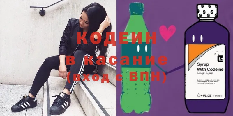Кодеин Purple Drank Белёв