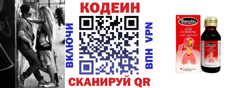 Codein Purple Drank  Белёв 