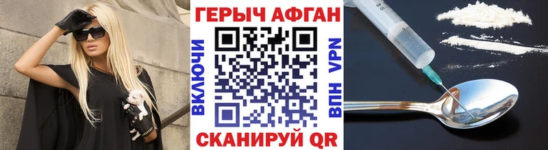 ГЕРОИН афганец  продажа наркотиков  Белёв 