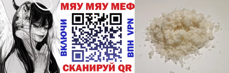 Мефедрон VHQ  Белёв 