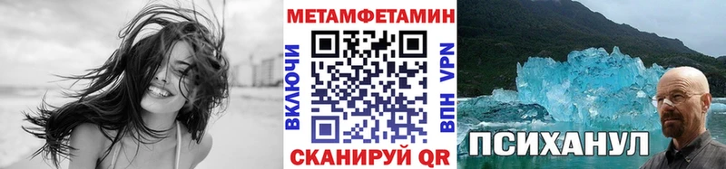 Метамфетамин Methamphetamine  Белёв 